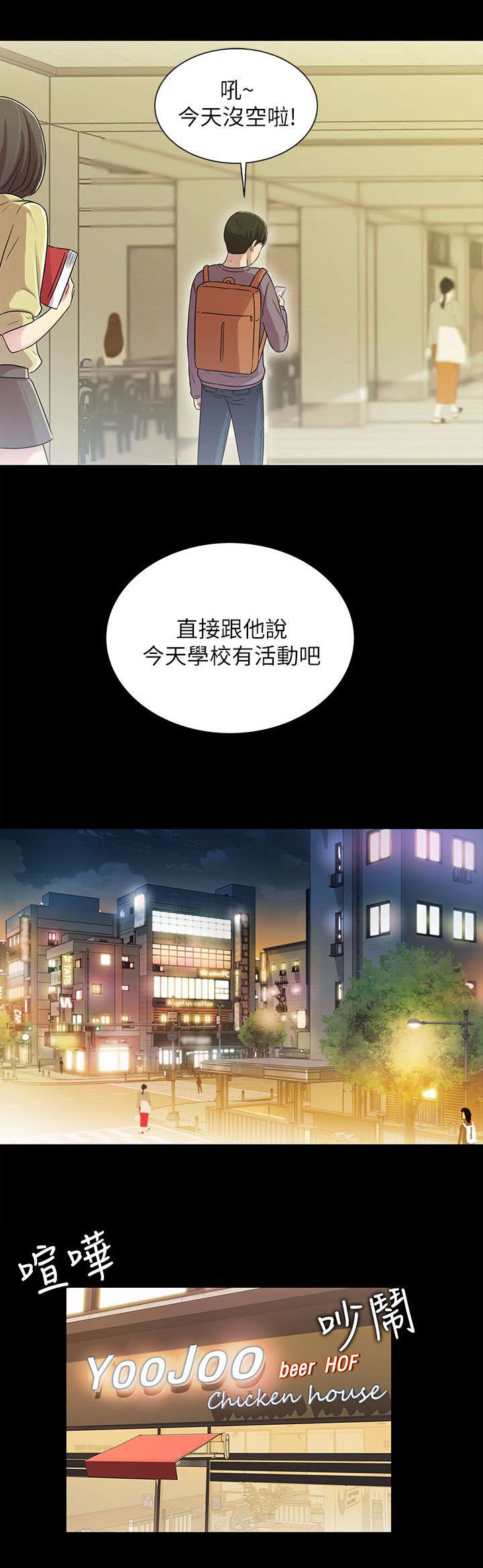 《入门特训》漫画最新章节第13章眼神免费下拉式在线观看章节第【7】张图片