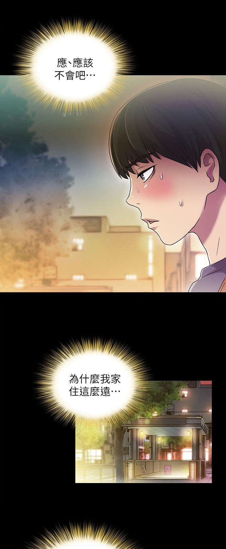 《入门特训》漫画最新章节第15章倾诉免费下拉式在线观看章节第【8】张图片