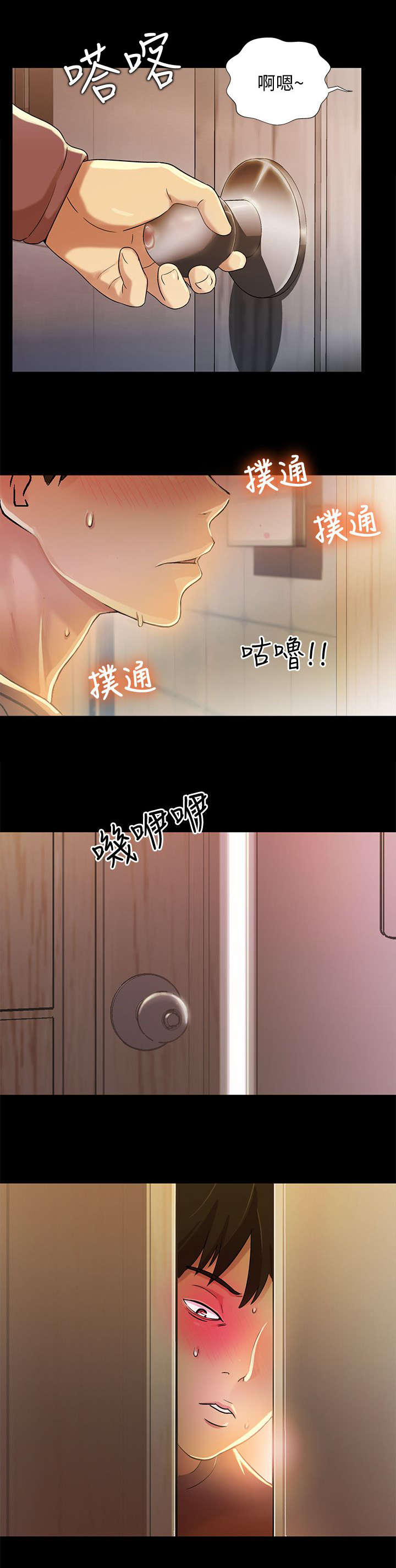 《入门特训》漫画最新章节第19章偷窥免费下拉式在线观看章节第【10】张图片