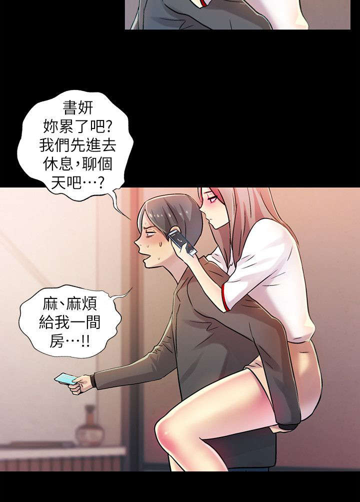 《入门特训》漫画最新章节第23章男友免费下拉式在线观看章节第【2】张图片