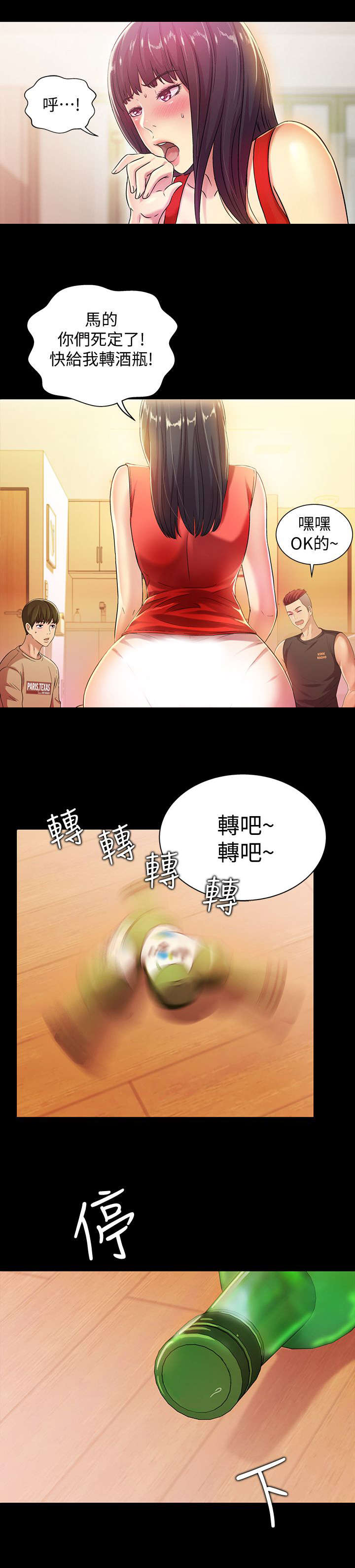 《入门特训》漫画最新章节第34章刁钻免费下拉式在线观看章节第【9】张图片