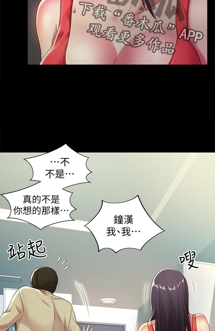 《入门特训》漫画最新章节第39章参观免费下拉式在线观看章节第【16】张图片