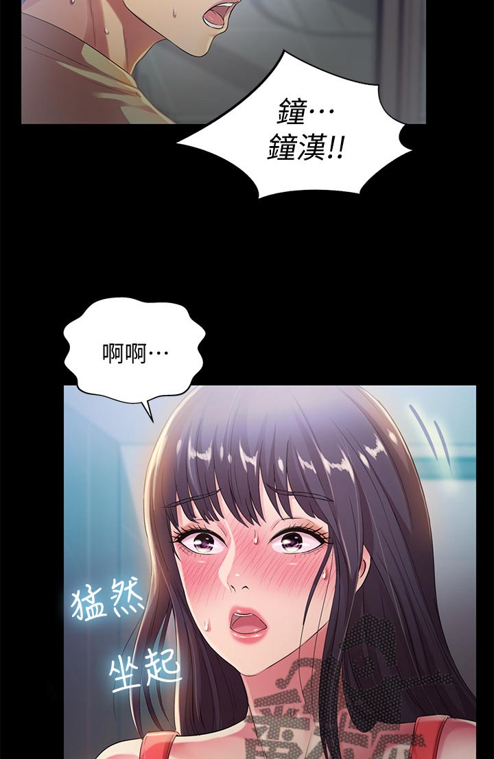 《入门特训》漫画最新章节第39章参观免费下拉式在线观看章节第【17】张图片