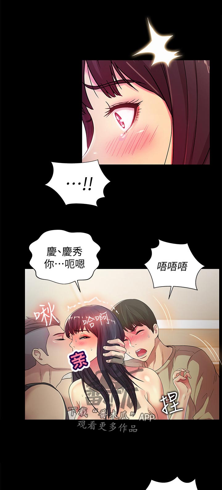 《入门特训》漫画最新章节第44章表现怎么样免费下拉式在线观看章节第【18】张图片