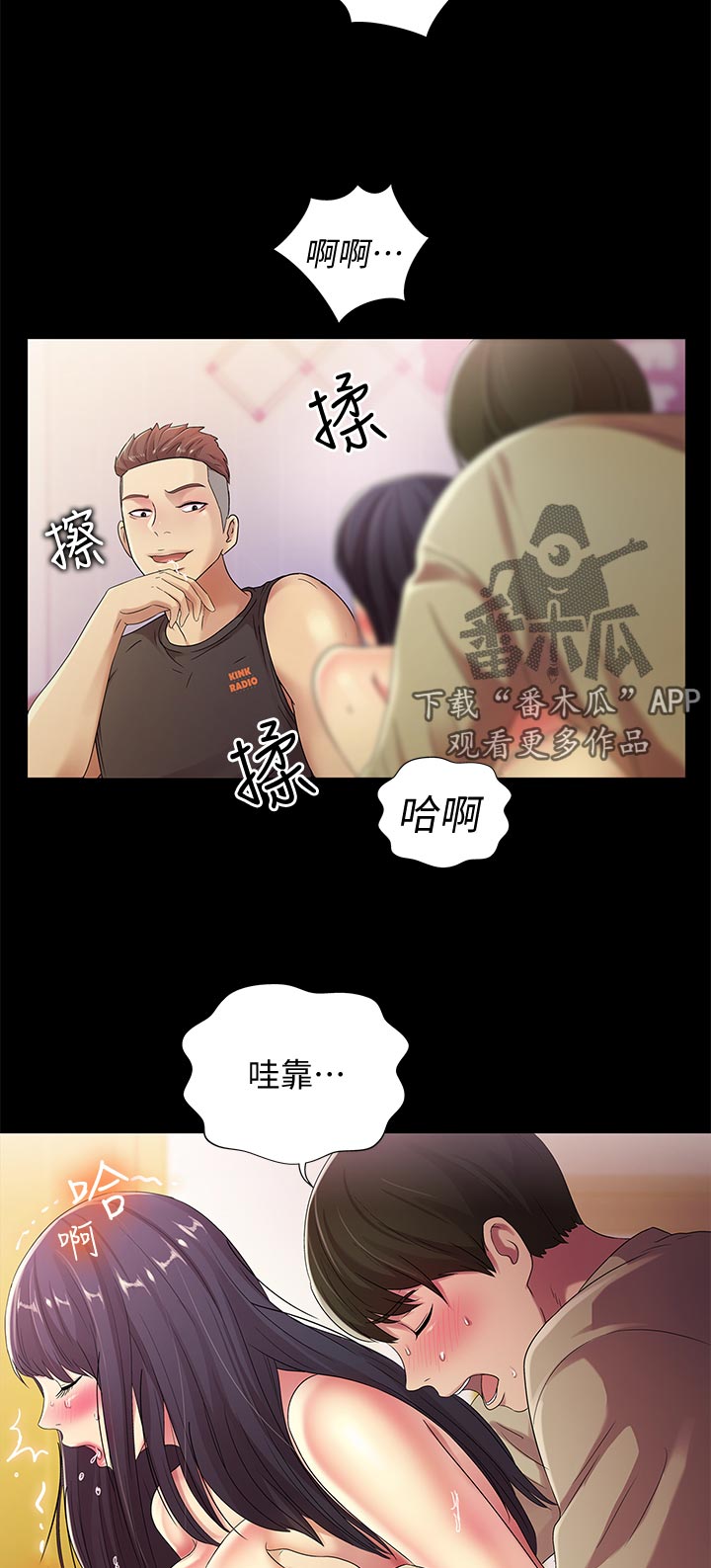 《入门特训》漫画最新章节第44章表现怎么样免费下拉式在线观看章节第【16】张图片