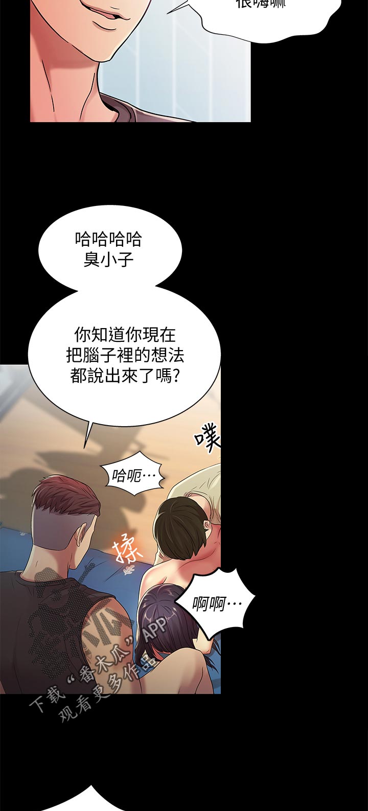 《入门特训》漫画最新章节第44章表现怎么样免费下拉式在线观看章节第【14】张图片