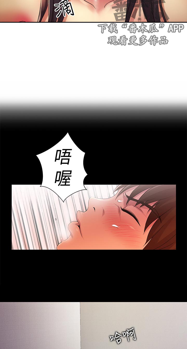 《入门特训》漫画最新章节第46章不屑看免费下拉式在线观看章节第【10】张图片