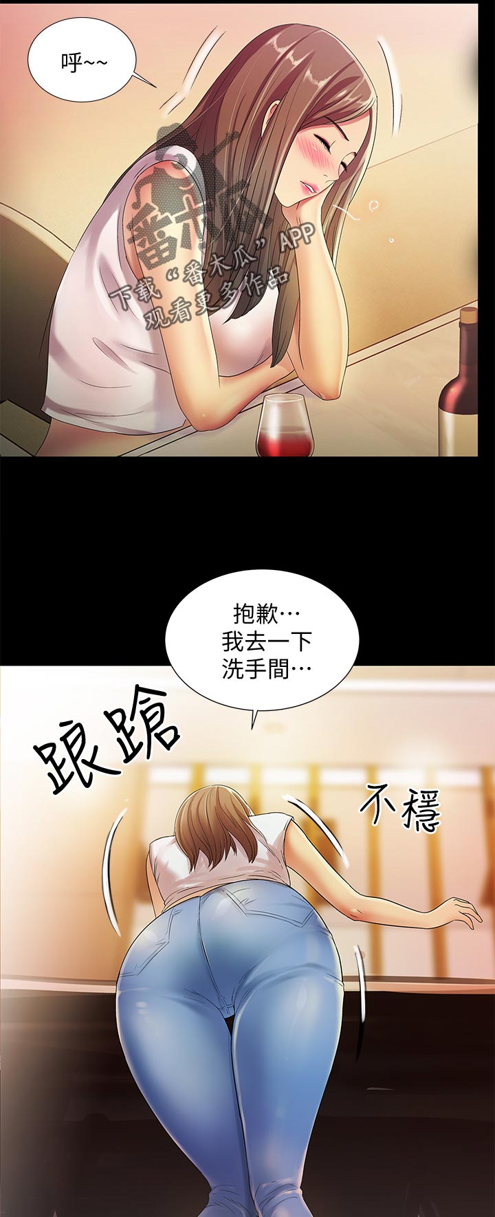 《入门特训》漫画最新章节第52章不一样免费下拉式在线观看章节第【8】张图片