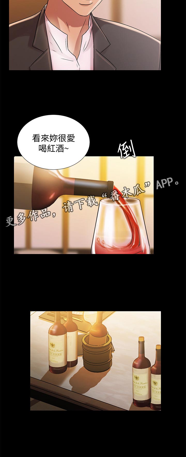 《入门特训》漫画最新章节第52章不一样免费下拉式在线观看章节第【9】张图片