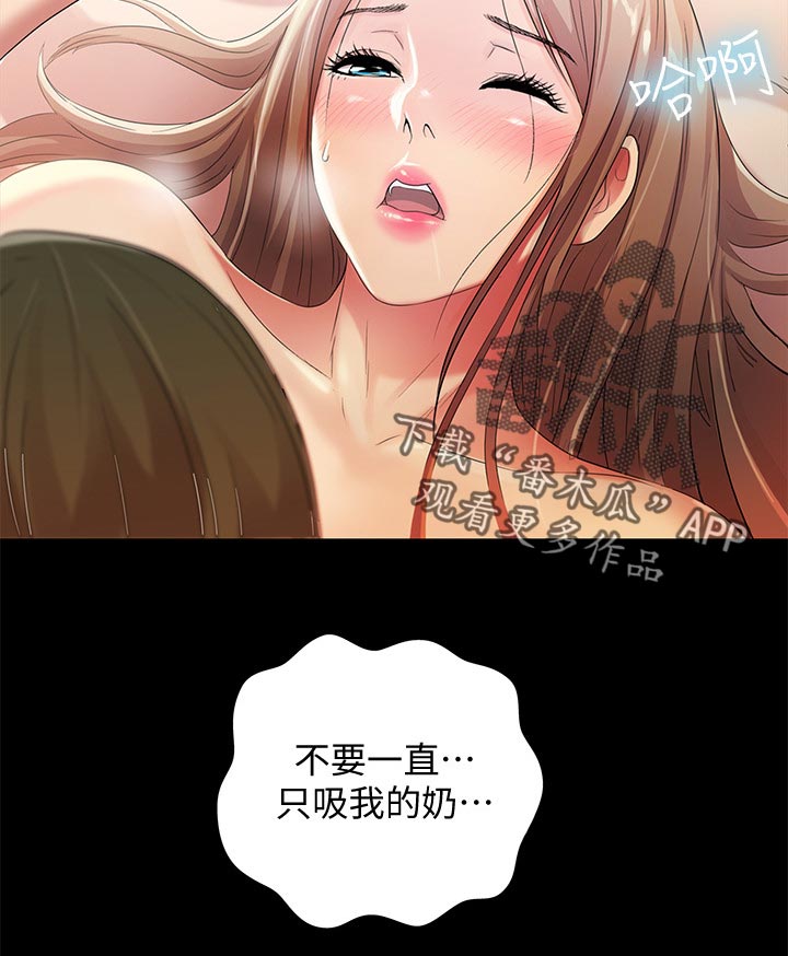 《入门特训》漫画最新章节第57章我喜欢你免费下拉式在线观看章节第【14】张图片