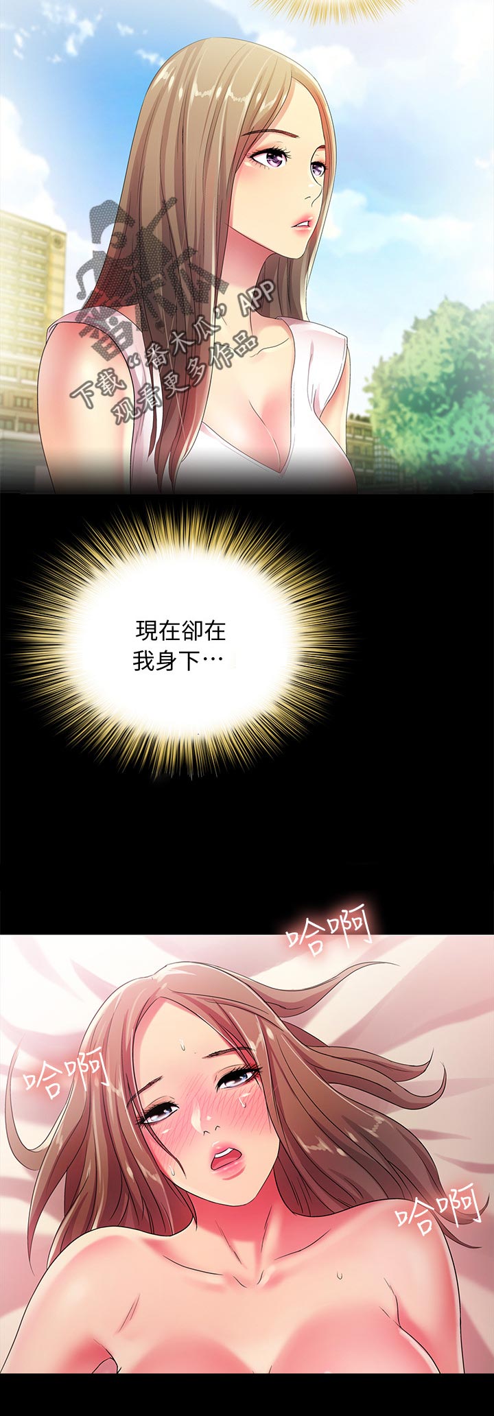 《入门特训》漫画最新章节第57章我喜欢你免费下拉式在线观看章节第【3】张图片