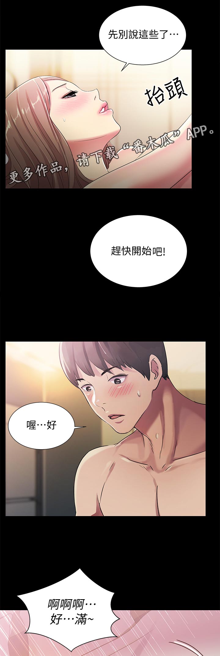 《入门特训》漫画最新章节第58章做的好!免费下拉式在线观看章节第【12】张图片