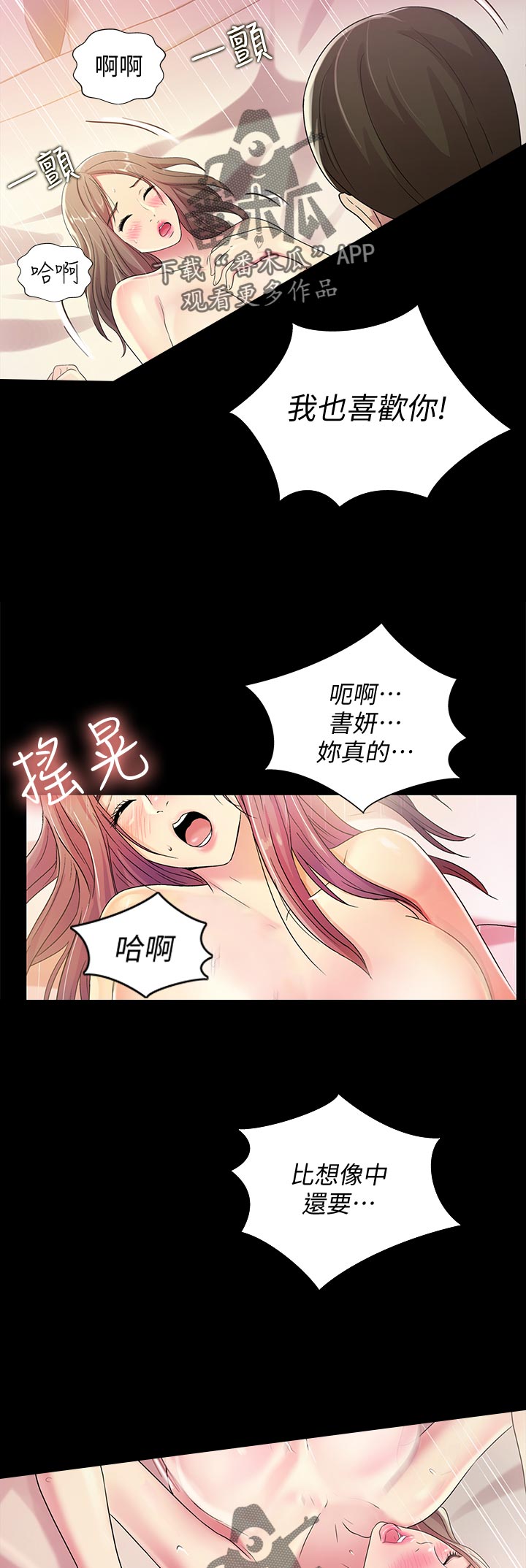 《入门特训》漫画最新章节第58章做的好!免费下拉式在线观看章节第【11】张图片