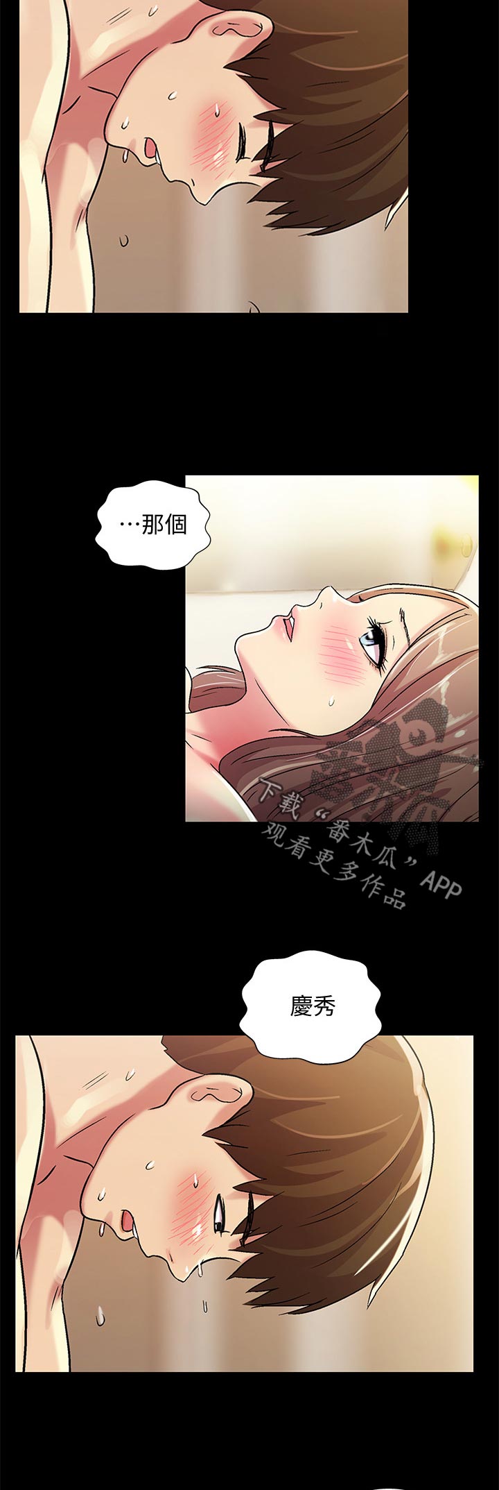 《入门特训》漫画最新章节第58章做的好!免费下拉式在线观看章节第【8】张图片