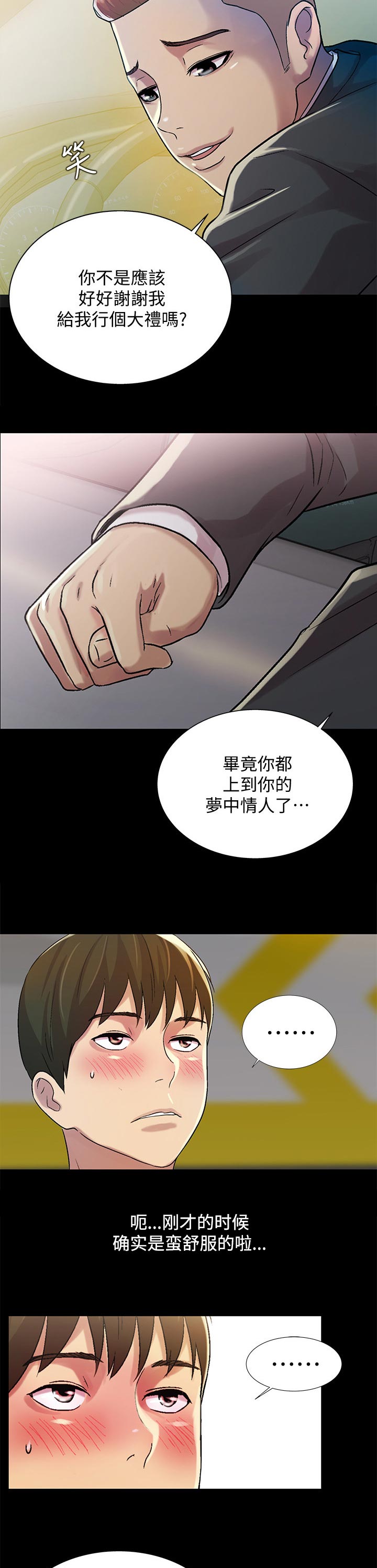 《入门特训》漫画最新章节第61章失望免费下拉式在线观看章节第【9】张图片