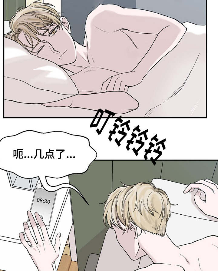 《迷惑行动》漫画最新章节第2章遗落钱包免费下拉式在线观看章节第【4】张图片