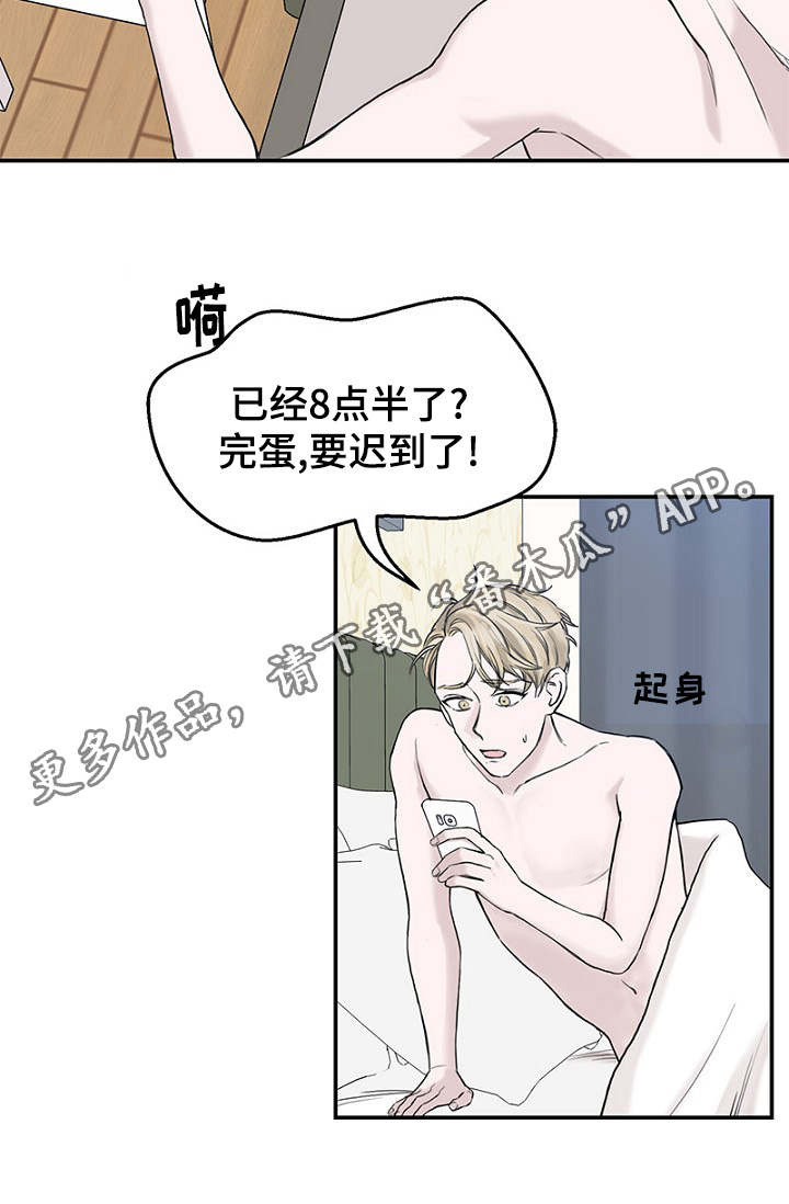 《迷惑行动》漫画最新章节第2章遗落钱包免费下拉式在线观看章节第【3】张图片