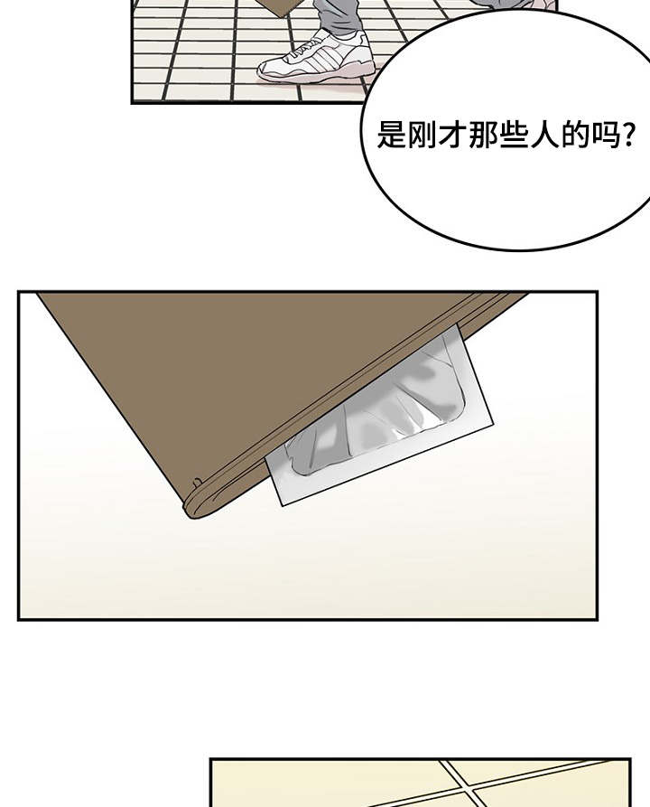 《迷惑行动》漫画最新章节第2章遗落钱包免费下拉式在线观看章节第【22】张图片