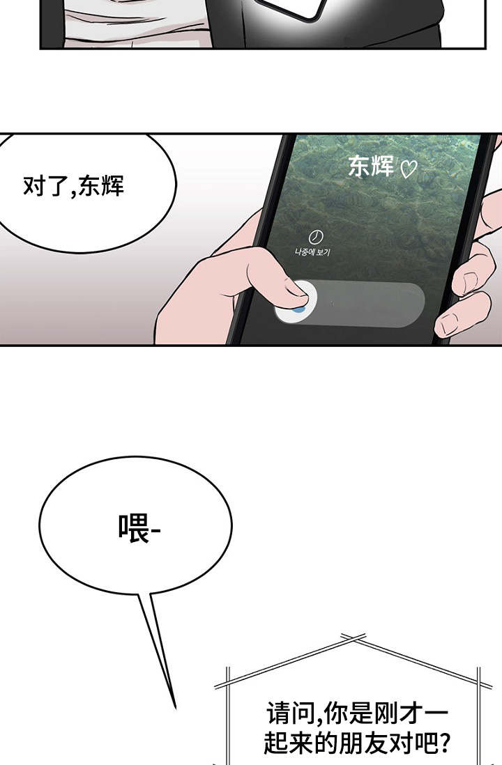 《迷惑行动》漫画最新章节第2章遗落钱包免费下拉式在线观看章节第【10】张图片