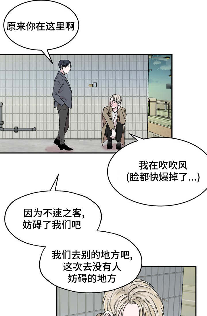 《迷惑行动》漫画最新章节第2章遗落钱包免费下拉式在线观看章节第【19】张图片