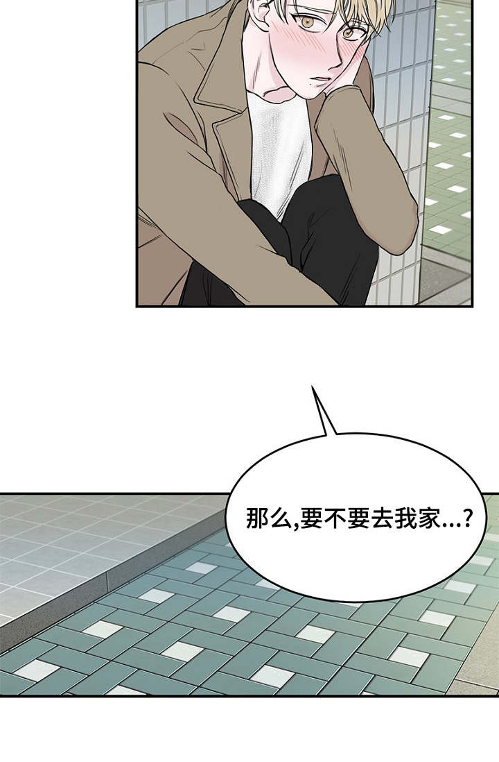 《迷惑行动》漫画最新章节第2章遗落钱包免费下拉式在线观看章节第【18】张图片