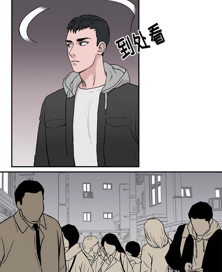 《迷惑行动》漫画最新章节第2章遗落钱包免费下拉式在线观看章节第【15】张图片