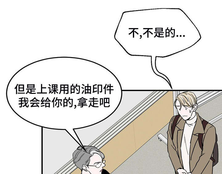 《迷惑行动》漫画最新章节第4章差点相遇免费下拉式在线观看章节第【23】张图片