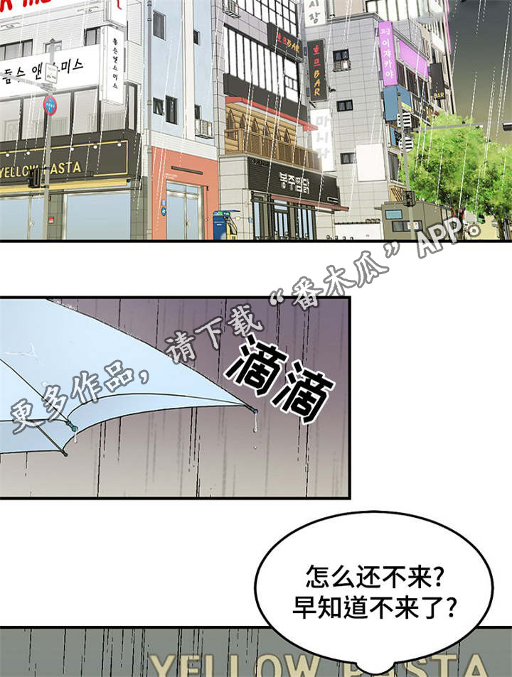 《迷惑行动》漫画最新章节第7章不谈恋爱免费下拉式在线观看章节第【25】张图片