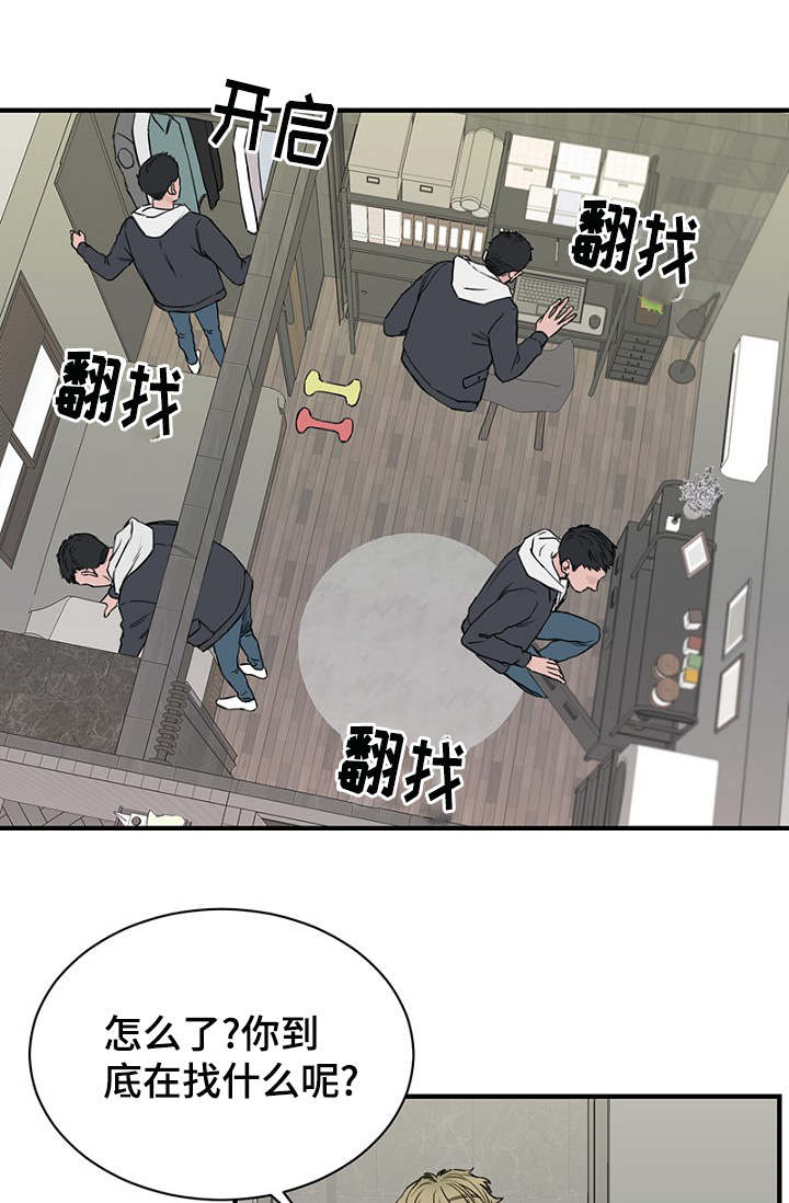 《迷惑行动》漫画最新章节第12章再次遇见免费下拉式在线观看章节第【25】张图片