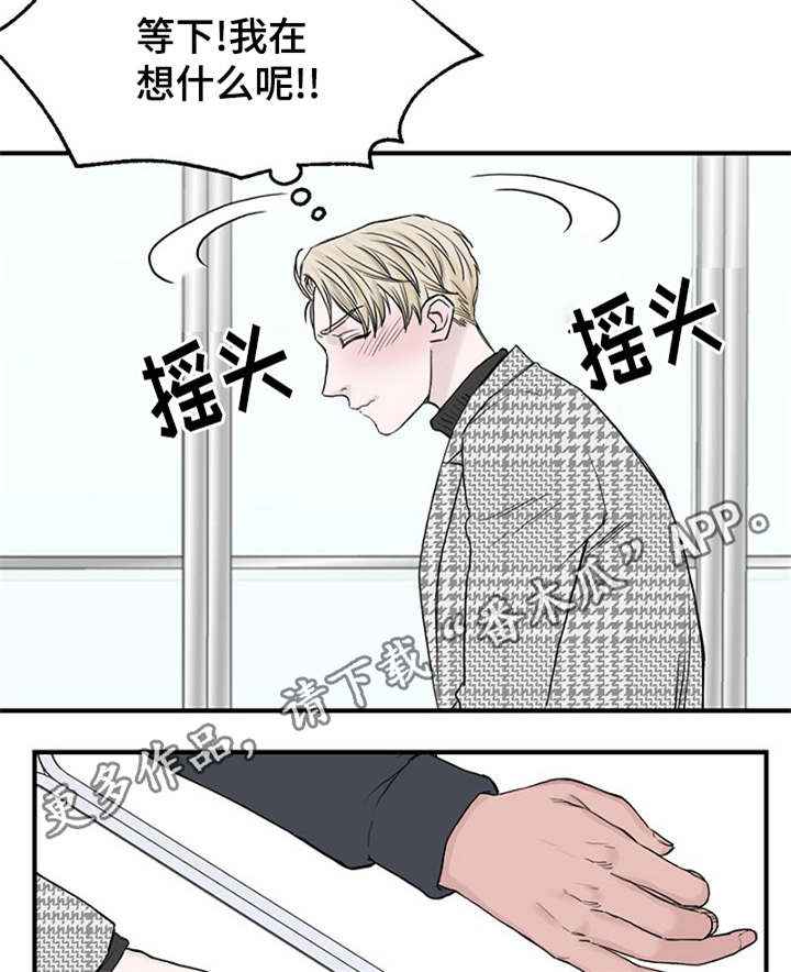 《迷惑行动》漫画最新章节第14章生理反应免费下拉式在线观看章节第【19】张图片