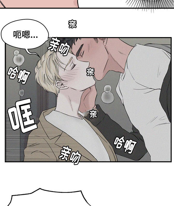 《迷惑行动》漫画最新章节第14章生理反应免费下拉式在线观看章节第【20】张图片