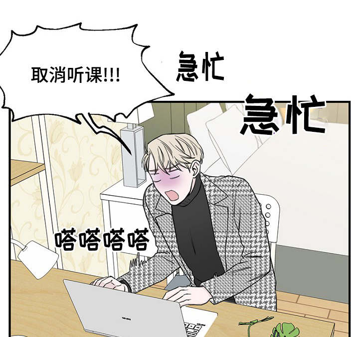 《迷惑行动》漫画最新章节第16章回想免费下拉式在线观看章节第【20】张图片