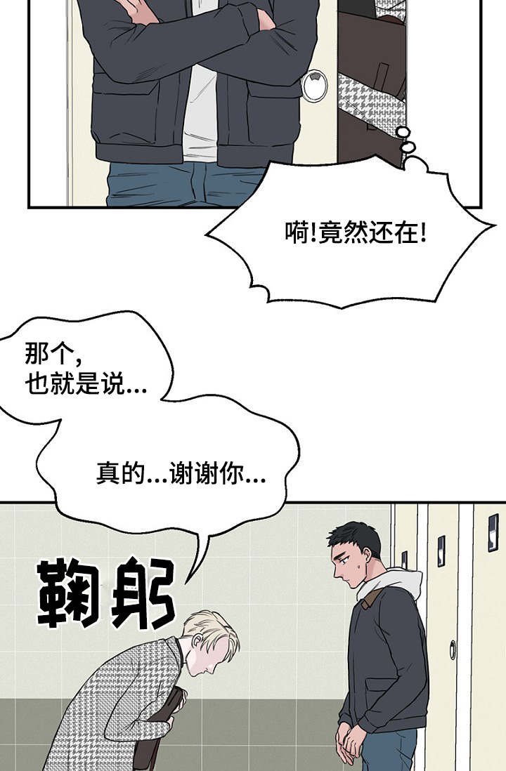 《迷惑行动》漫画最新章节第16章回想免费下拉式在线观看章节第【22】张图片