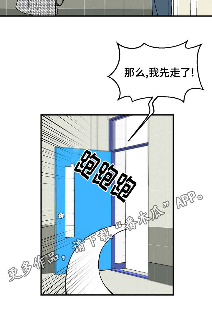 《迷惑行动》漫画最新章节第16章回想免费下拉式在线观看章节第【21】张图片