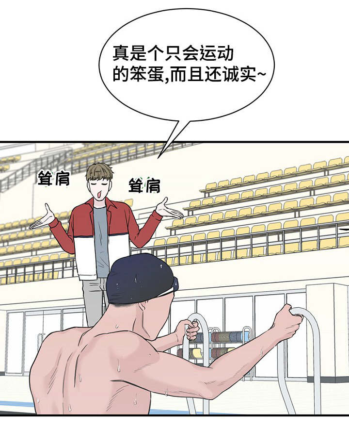 《迷惑行动》漫画最新章节第18章新生聚会免费下拉式在线观看章节第【11】张图片