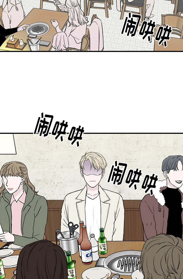 《迷惑行动》漫画最新章节第18章新生聚会免费下拉式在线观看章节第【2】张图片