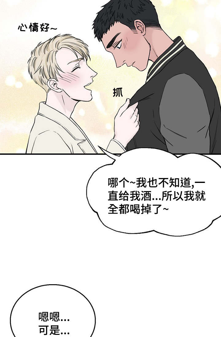 《迷惑行动》漫画最新章节第20章陪同回家免费下拉式在线观看章节第【24】张图片