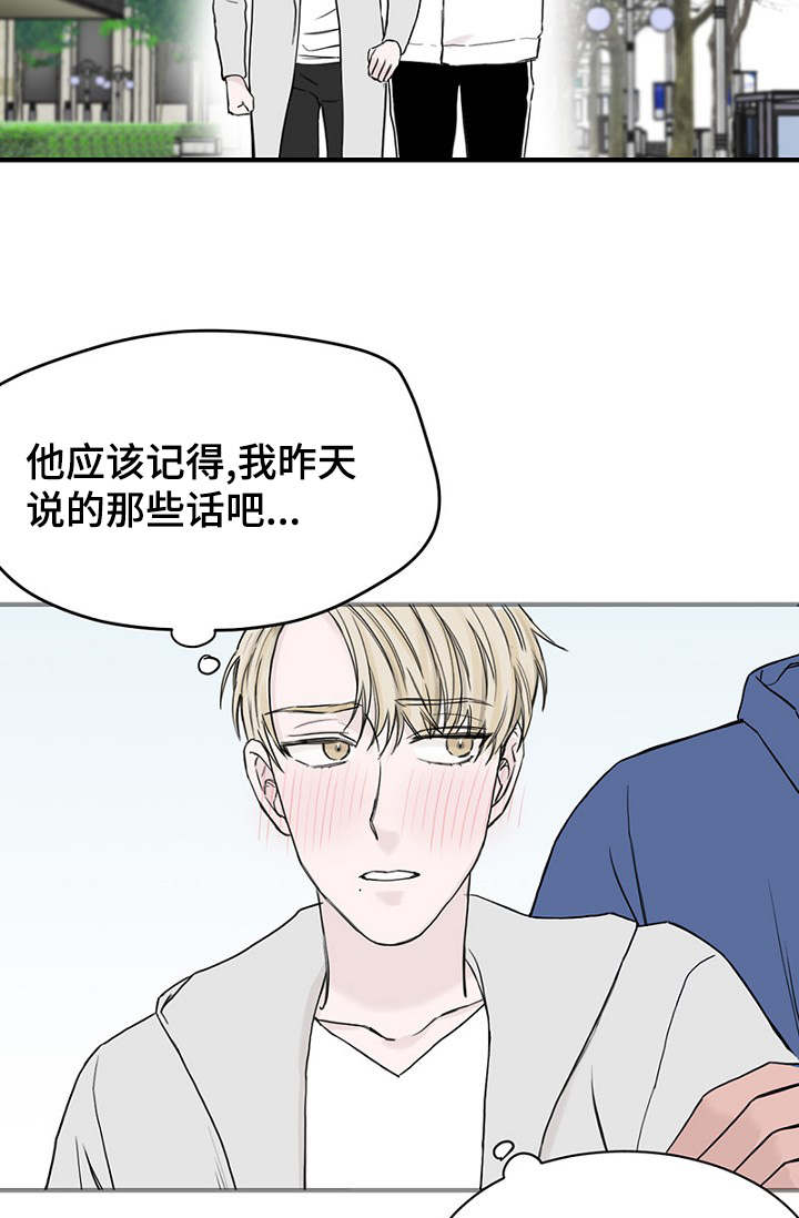 《迷惑行动》漫画最新章节第24章弄清钱包的缘由免费下拉式在线观看章节第【20】张图片