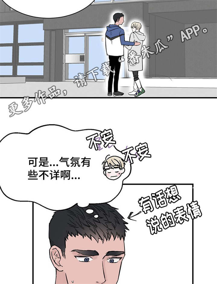 《迷惑行动》漫画最新章节第24章弄清钱包的缘由免费下拉式在线观看章节第【18】张图片