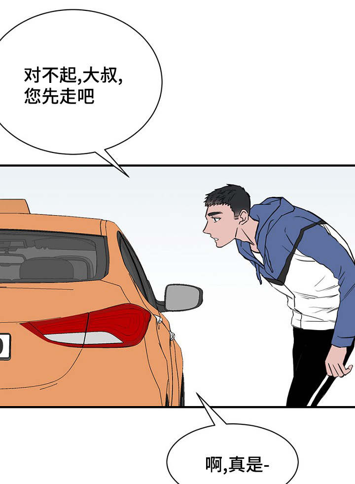 《迷惑行动》漫画最新章节第24章弄清钱包的缘由免费下拉式在线观看章节第【7】张图片