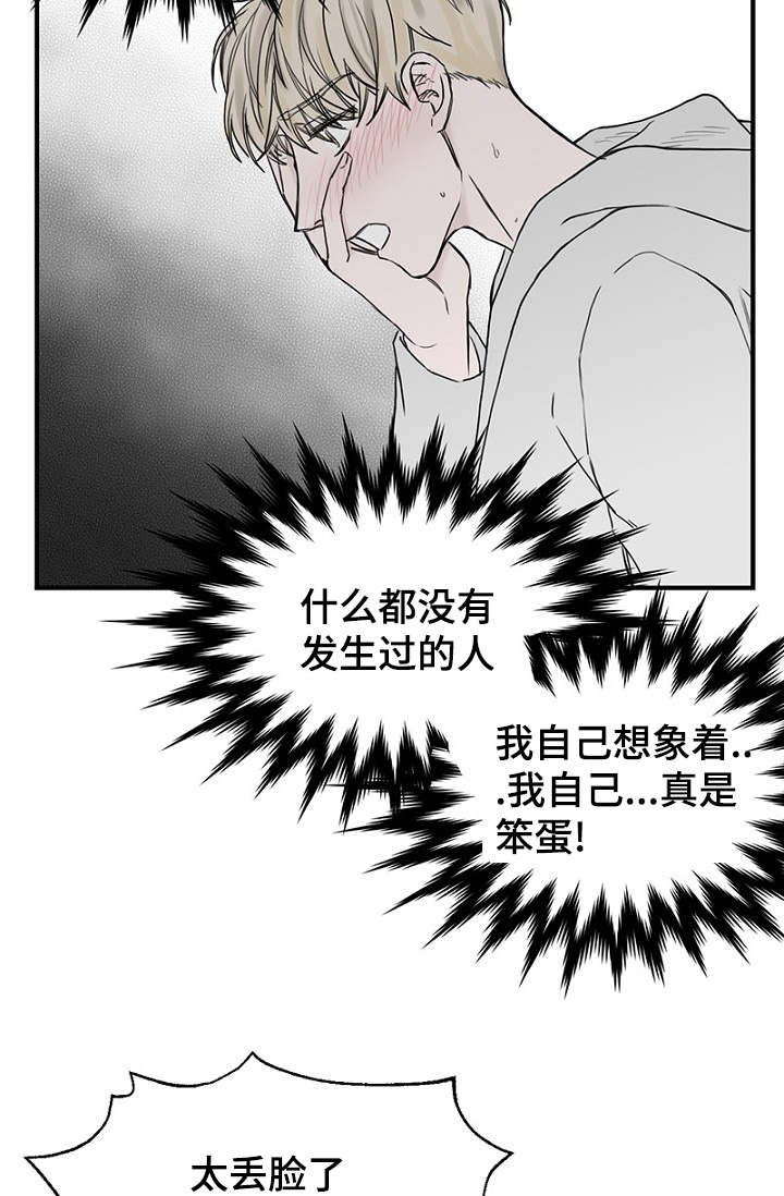 《迷惑行动》漫画最新章节第24章弄清钱包的缘由免费下拉式在线观看章节第【5】张图片