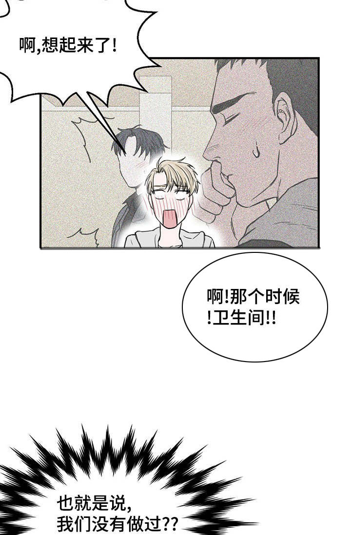 《迷惑行动》漫画最新章节第24章弄清钱包的缘由免费下拉式在线观看章节第【9】张图片