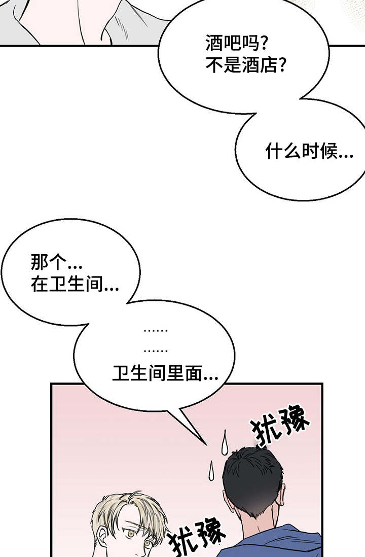 《迷惑行动》漫画最新章节第24章弄清钱包的缘由免费下拉式在线观看章节第【11】张图片