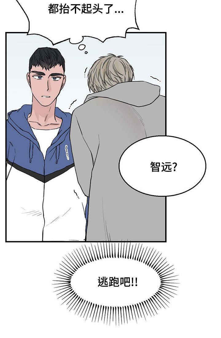 《迷惑行动》漫画最新章节第24章弄清钱包的缘由免费下拉式在线观看章节第【4】张图片