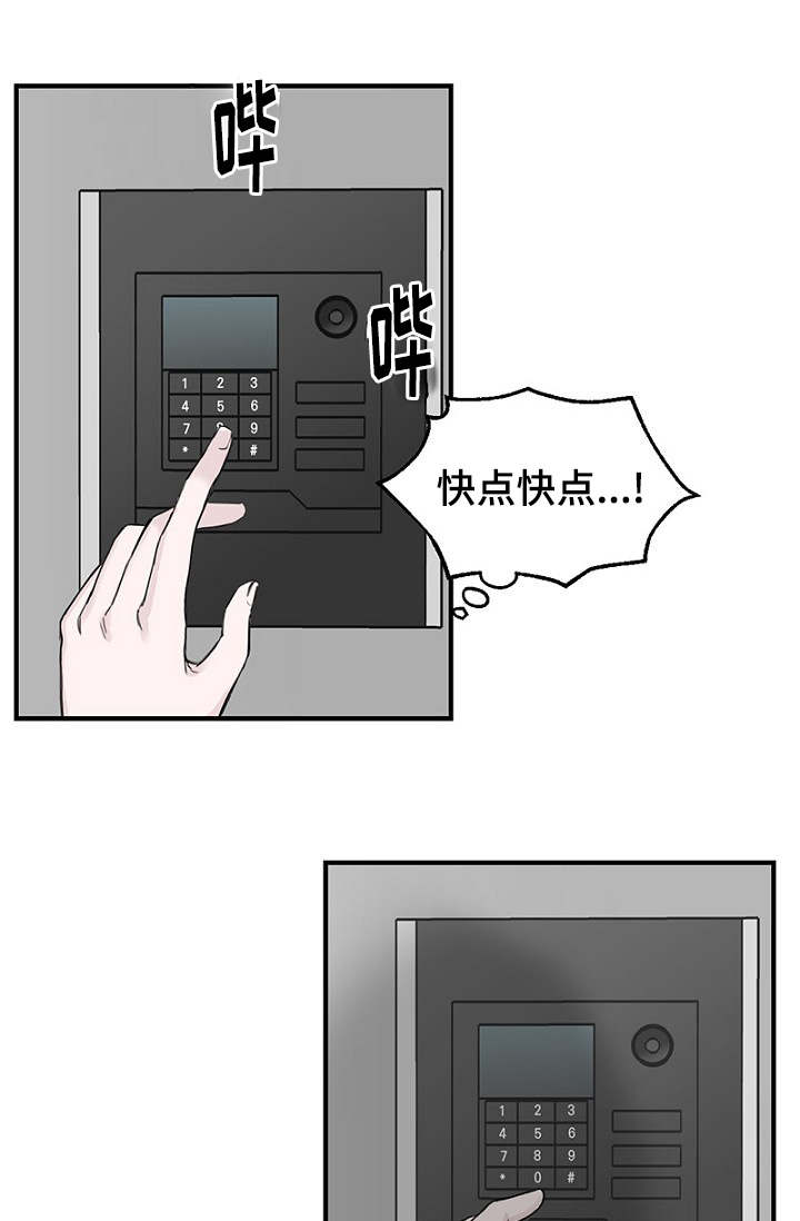 《迷惑行动》漫画最新章节第24章弄清钱包的缘由免费下拉式在线观看章节第【2】张图片