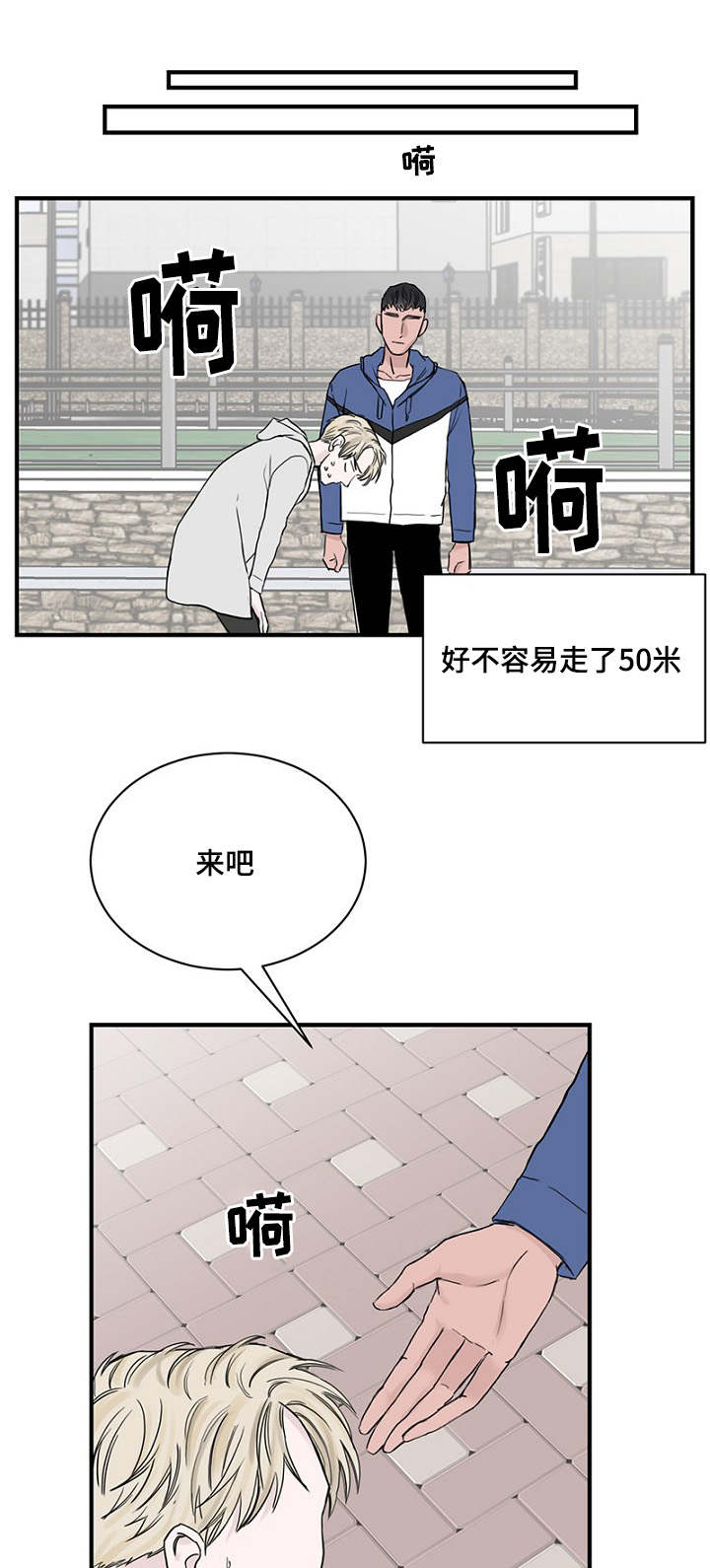 《迷惑行动》漫画最新章节第24章弄清钱包的缘由免费下拉式在线观看章节第【23】张图片