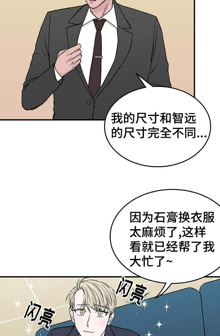 《迷惑行动》漫画最新章节第27章一起逛街免费下拉式在线观看章节第【7】张图片