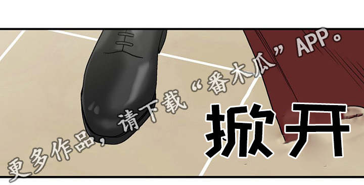 《迷惑行动》漫画最新章节第27章一起逛街免费下拉式在线观看章节第【17】张图片