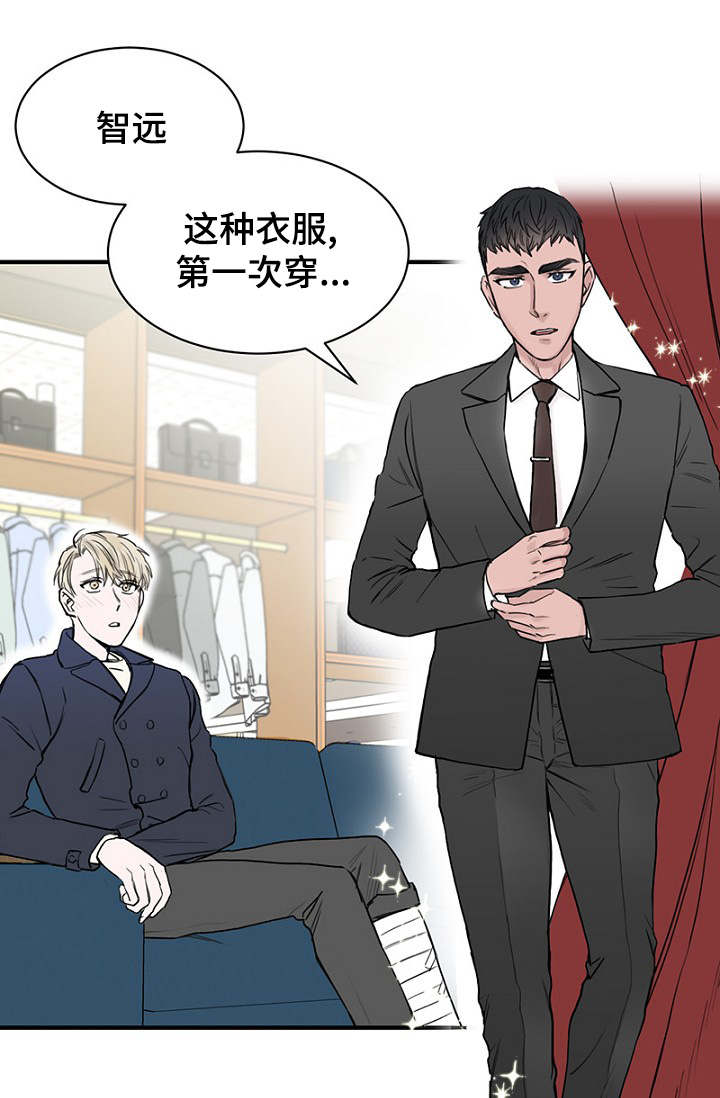 《迷惑行动》漫画最新章节第27章一起逛街免费下拉式在线观看章节第【16】张图片