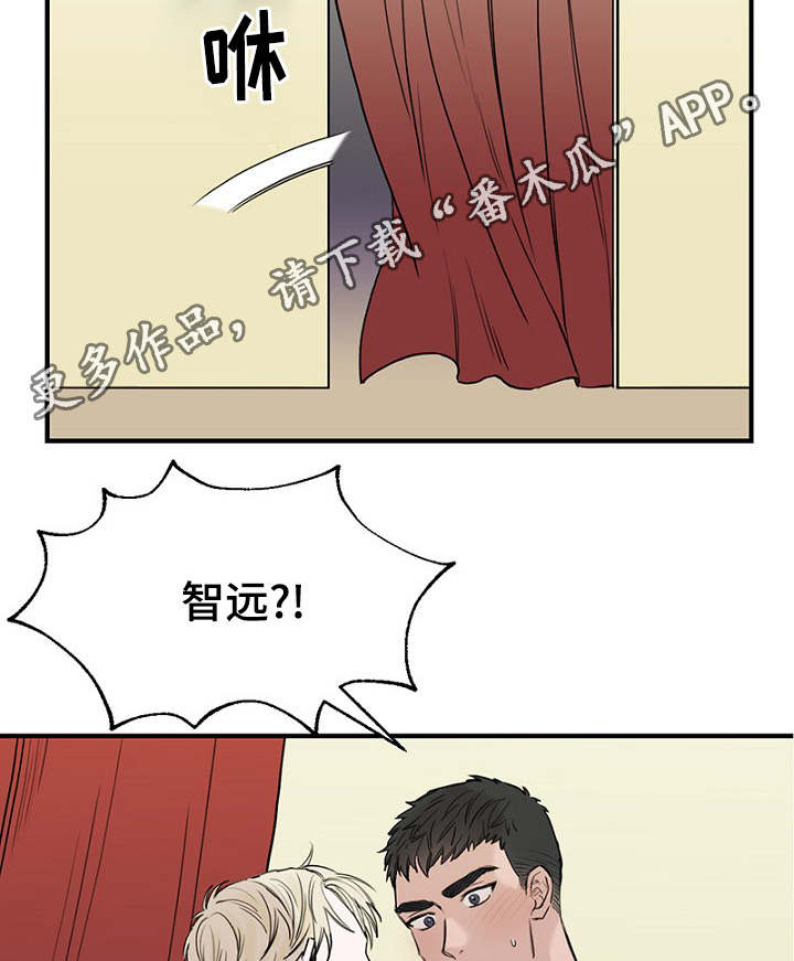 《迷惑行动》漫画最新章节第27章一起逛街免费下拉式在线观看章节第【2】张图片